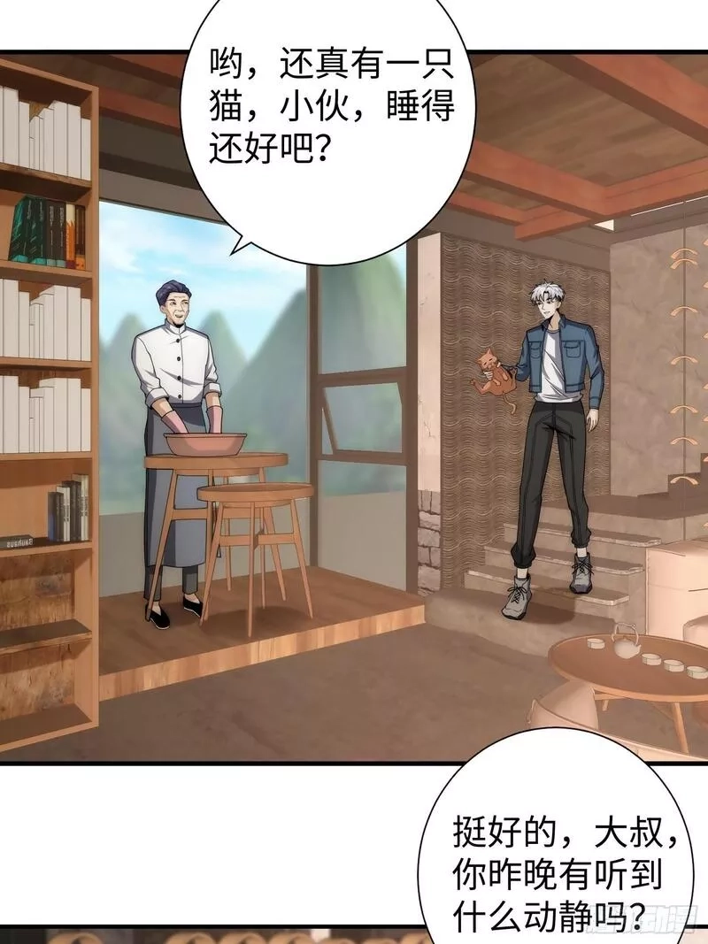 我真的好怕啊！,042 审判猫咪,第12张
